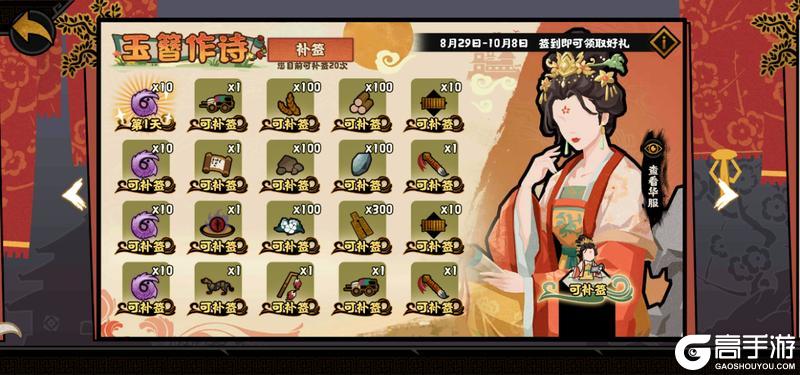 8月22日狄仁杰上线！全新签到、华夏祈愿、风雅咸集陆续登场！