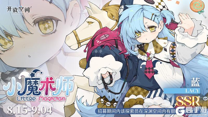 限时招募｜小魔术师