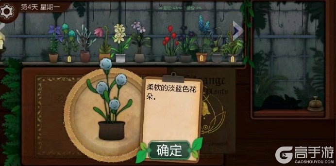 奇异园艺
