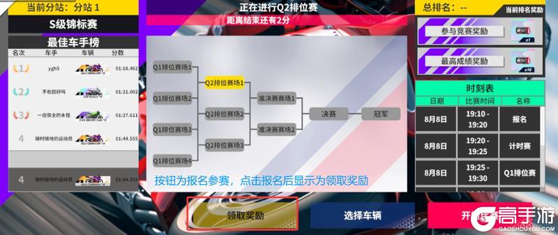 黎明飞驰锦标赛（测试版）即将开赛！