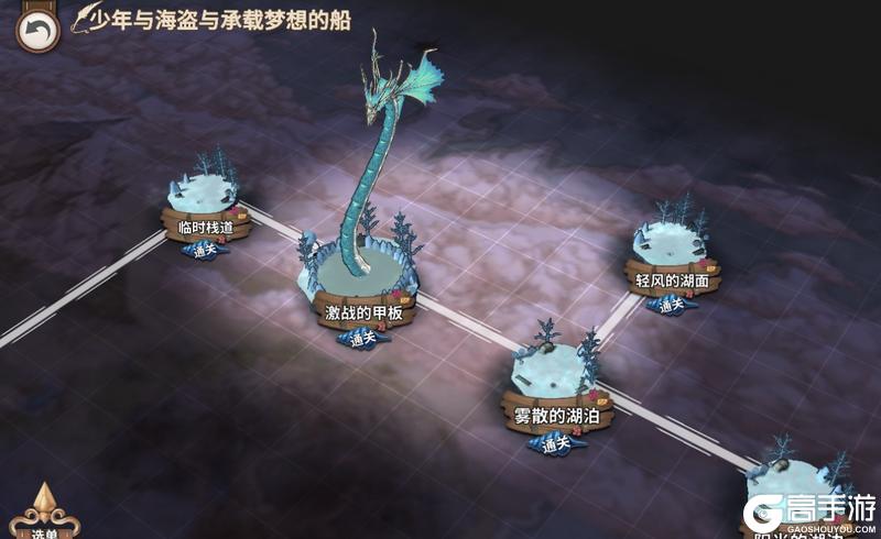 【活动前瞻】支线预告·少年与海盗与承载梦想的船