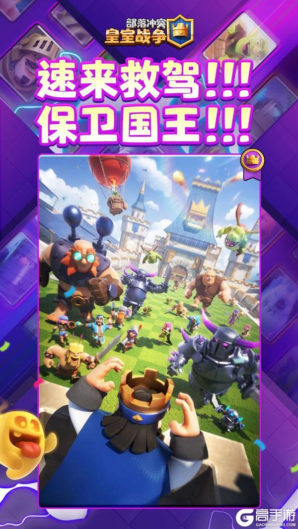 保卫国王上线｜救驾！老国王的救兵在哪里？