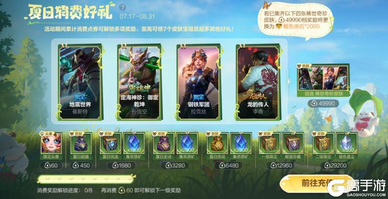 全新水晶玫瑰系列皮肤浪漫登场~英雄之夜开箱领皮肤倒计时1天！