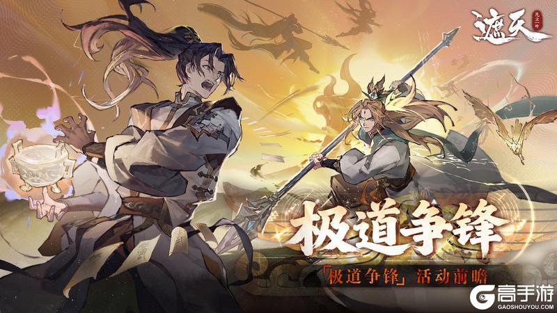 极道争锋|攒积分领修仙资源