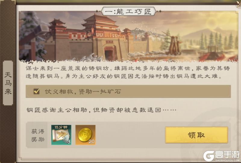 偃武