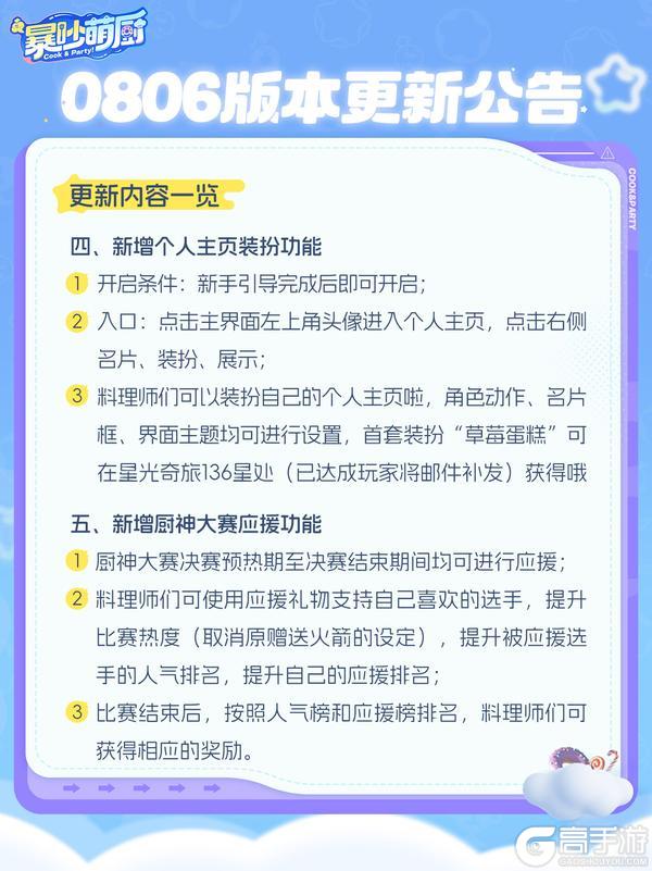 0806版更丨 自定义头像+主页装扮功能上线