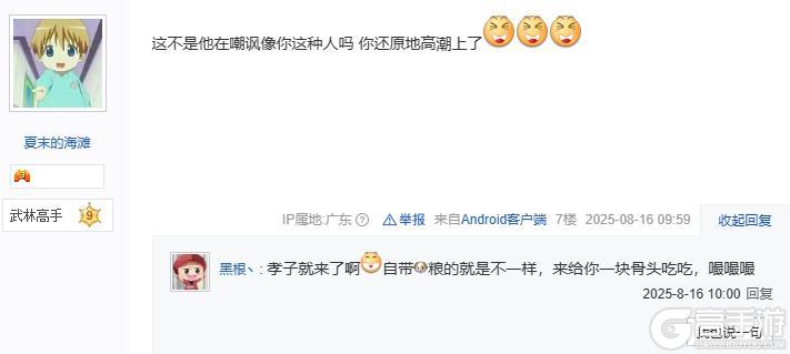 8月第3期周事件：一阵雨直播讲解主播收入降级