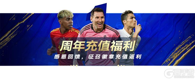 8月7日周年庆