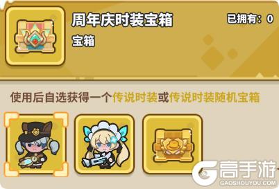 快报！周年庆上线必做5件事&活动介绍