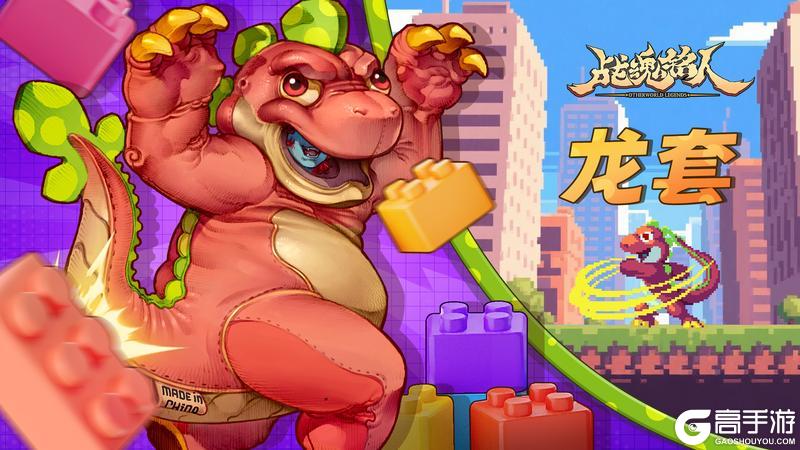 【更新预告01】修罗新英雄狮心骑士登场！敖川首款超凡皮肤上线【原文有视频】