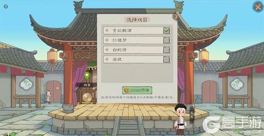 《桃源记2》宴楼和戏楼 | 村落联姻新玩法