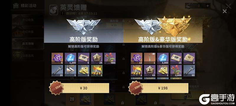 玩家投稿 | 英灵馈赠活动
