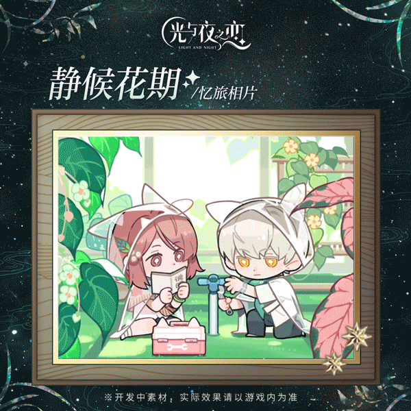 齐司礼[自在隅]系列全新忆旅相片&墙绘主题