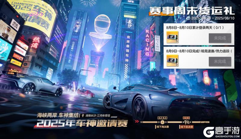 总决赛和你“湘”聚长沙！参与活动拿好礼，为选手们热血助威！