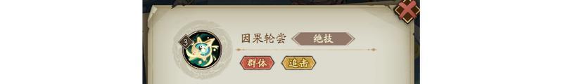 《群英风华录》全新灵将：诸葛果耀世降临！