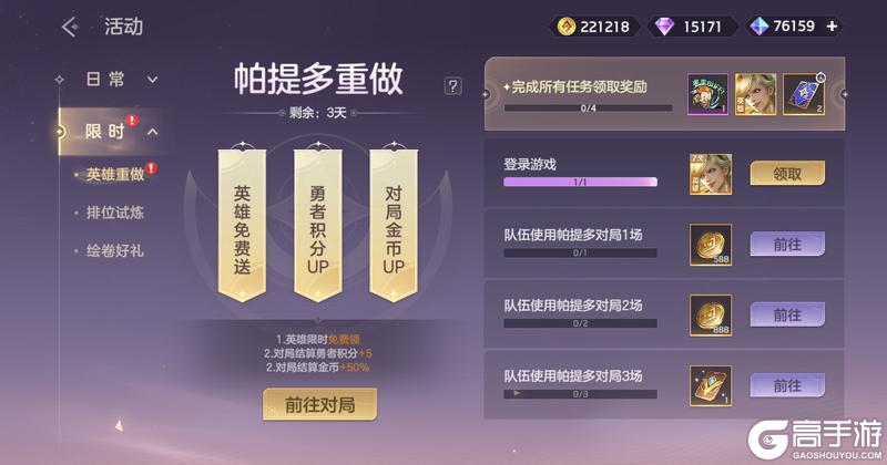 《曙光英雄》8月22日更新公告