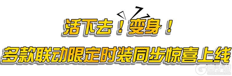 《明日之后》 × 假面骑士联动典藏时装银狐破晓