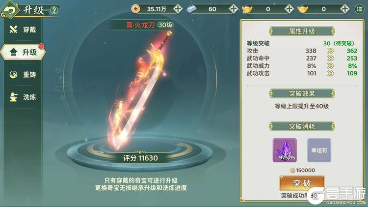 热血江湖归来