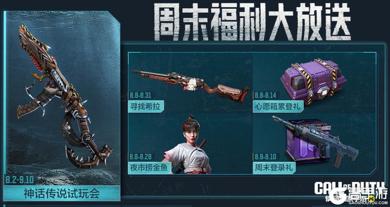寻找希拉领取少前联动好礼，神话试玩锁定本命武器