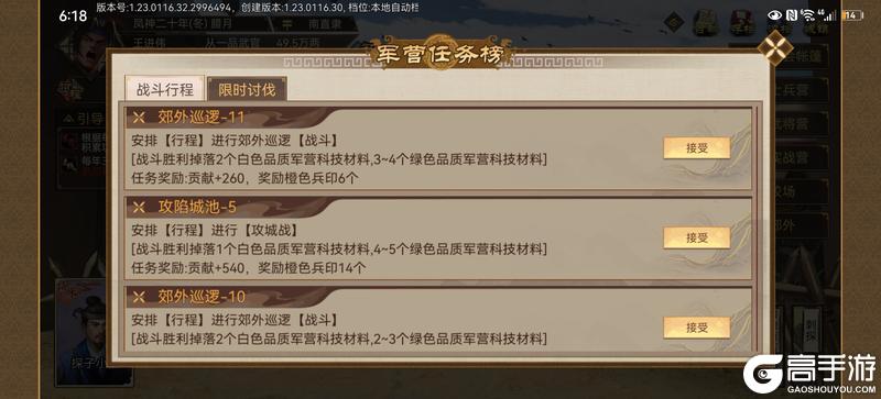 《豪杰成长计划》武将养成攻略：武将快速晋升指南