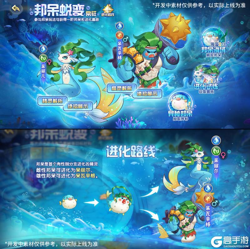 8月15日版本前瞻|邦呆的蜕变，远古BOSS冬之像挑战开启