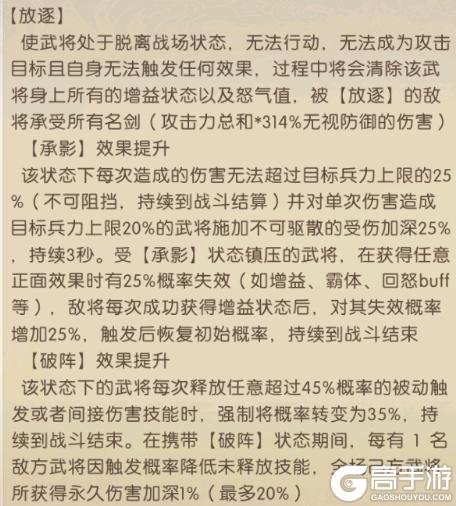 《三国：问鼎山河》-名剑介绍