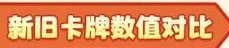 《部落冲突：皇室战争》烈焰熔炉重做和觉醒介绍