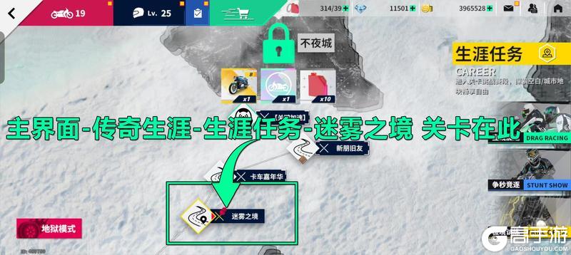《黎明飞驰》清凉一夏 月中挑战送好礼！