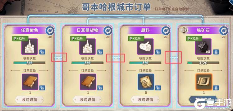 大航海征途