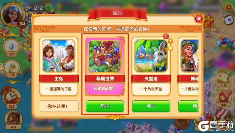 家园系统攻略｜手把手打造你的梦幻岛屿！