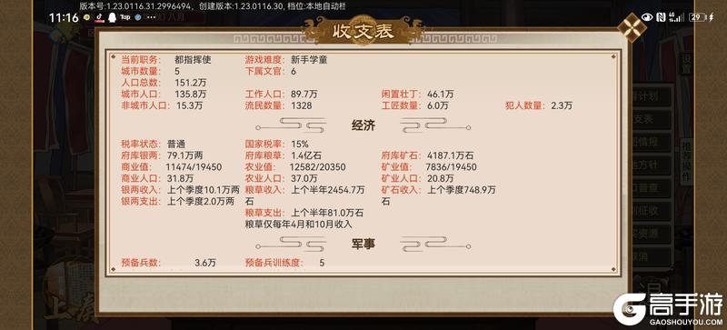 《豪杰成长计划》武将养成攻略：武将快速晋升指南