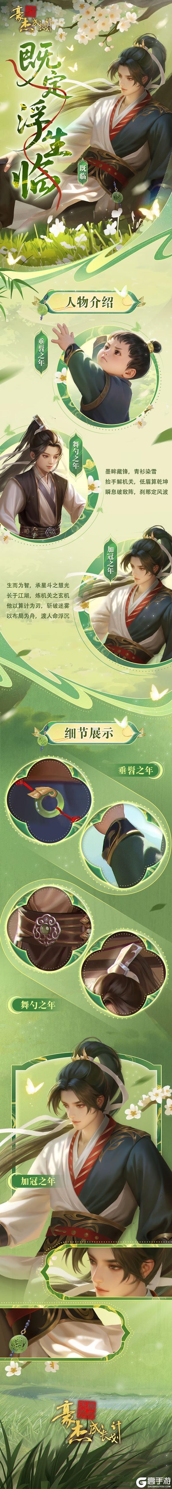 掌上明珠丨既定谋算，未窥天象，剧情子女“既临”“未渐”欣赏