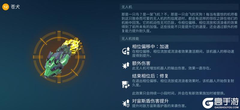 《机甲战队》烈阳虚影！太阳神鸟“焱鸦”深度解析