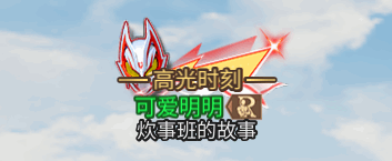 《明日之后》 × 假面骑士联动典藏时装银狐破晓