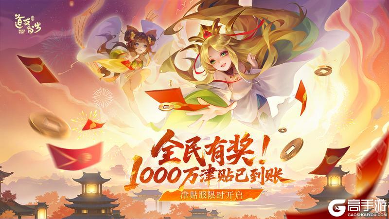 「津贴服」明日开启！畅玩夏日乐园，爽领膨胀红包！