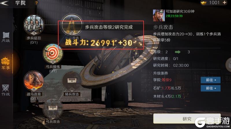 问鼎三国