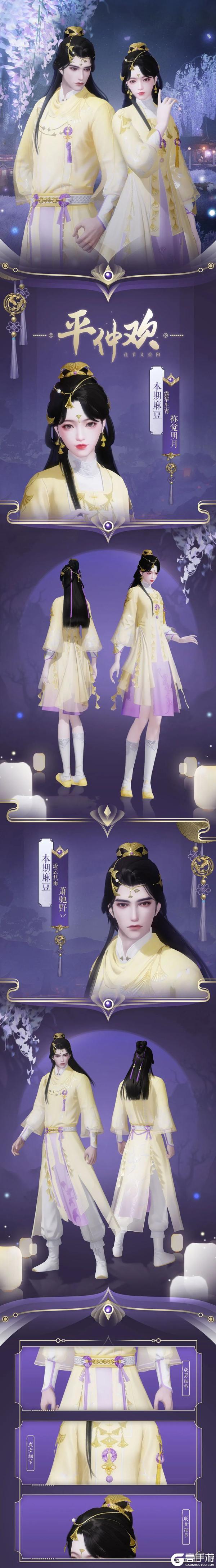 《一梦江湖》 浮筠玉宴时装·溯世晖羽首发上新