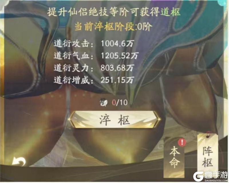玩法爆料| 仙府大焕新！全新联盟玩法即将登场