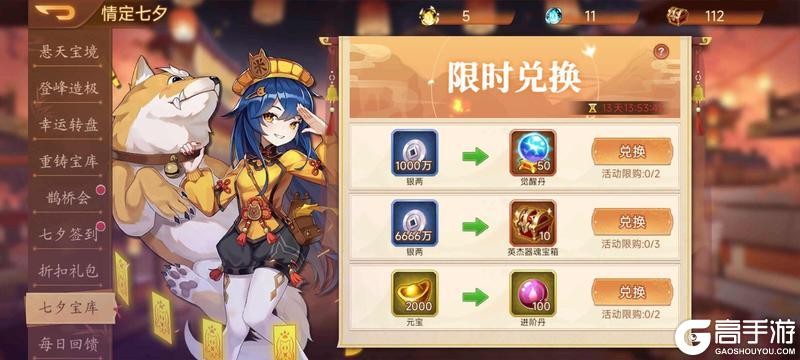 《乱世曹操传》活动预告8.29