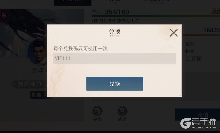 问鼎三国