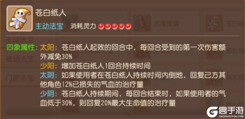《梦幻西游》紫火耐魔王在这个玩法中一战封神了！