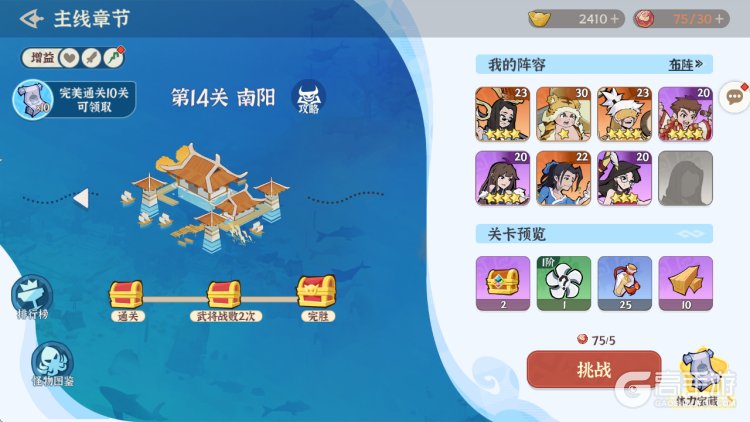 先生请出山--游戏玩法--主线关卡