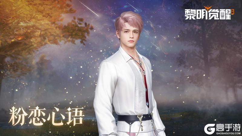 种草 |「缪斯·粉恋心语」，今日甜度超标！