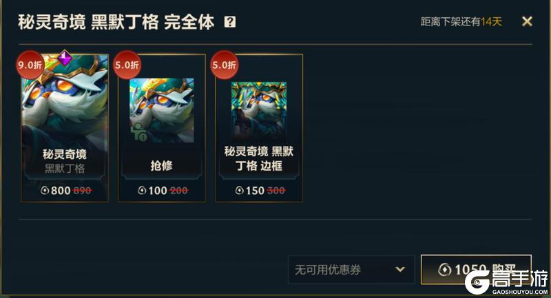 【快乐周末】超好玩的新英雄巴德来啦秘灵奇境系列新皮肤绮丽登场