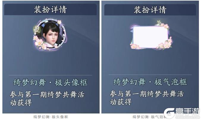新赛季的快乐还在加码！节奏一响，精彩不停，周末来刀刀当舞王~