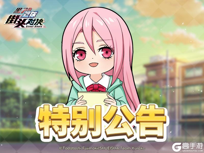停服延期公告