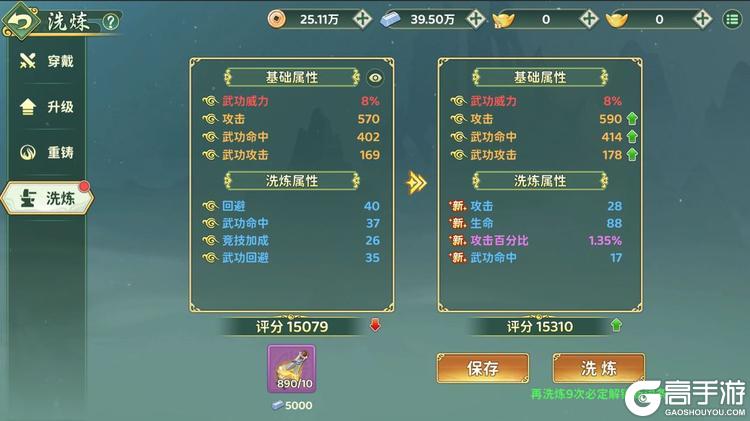 热血江湖归来