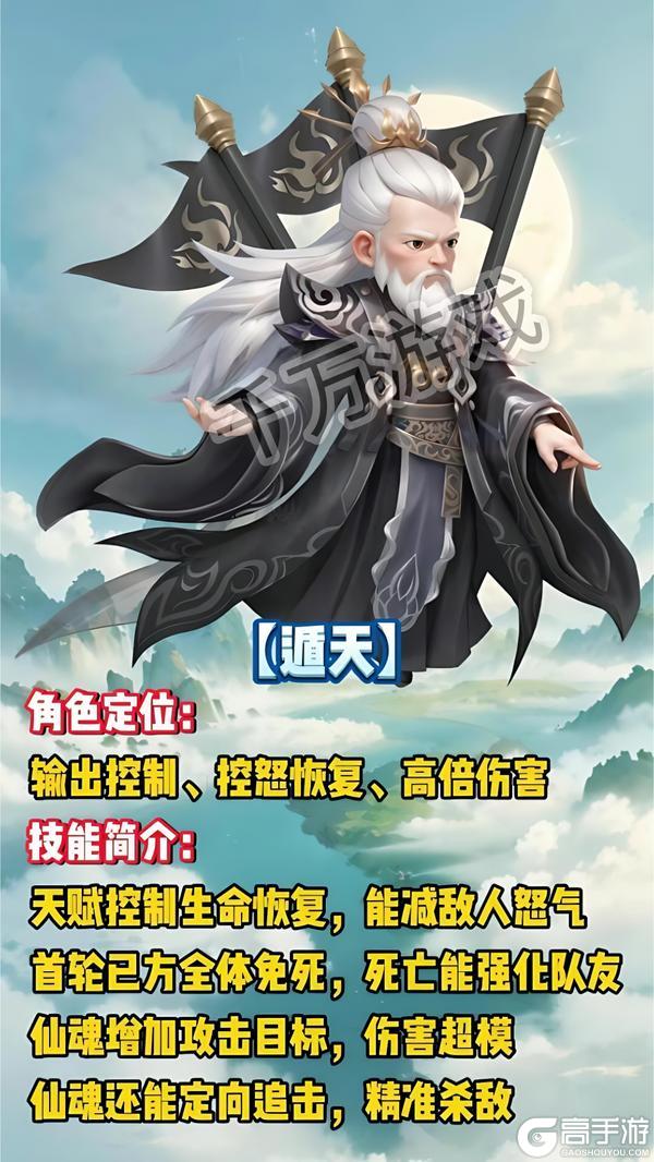 仙逆H5【每周福利】第9期+新神临修士【遁天】爆料