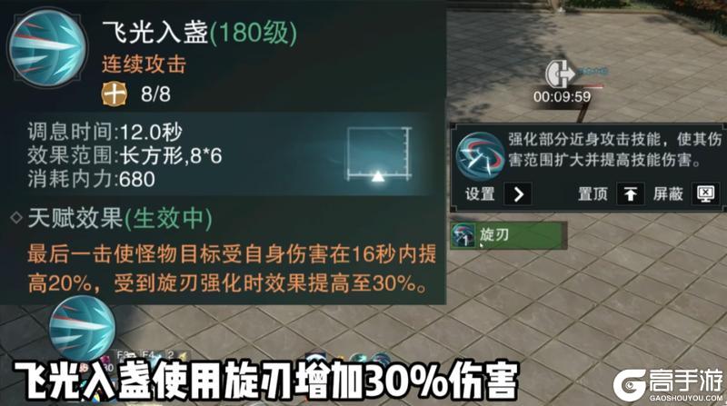 《一梦江湖》入学龙门就有丝滑小连招横着走江湖