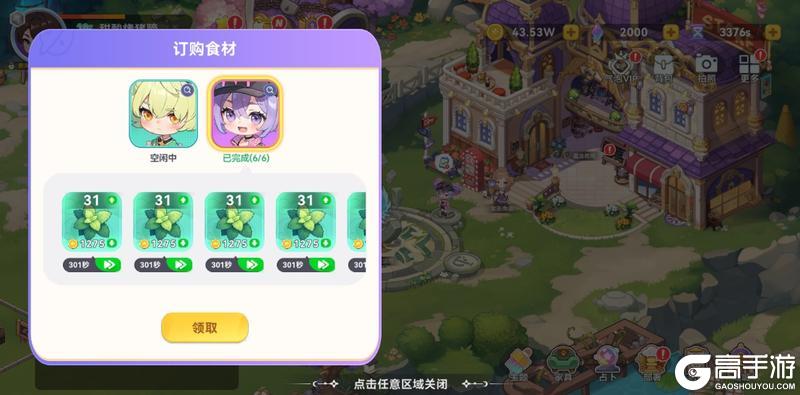 爆料局 | 《气泡星球》下周更新一览